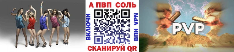 Купить где  Тюкалинск  APVP мука 
