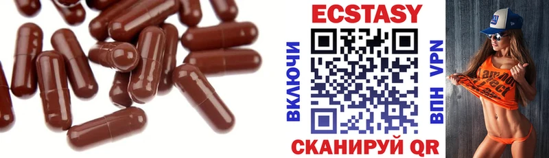 Ecstasy mix  Купить  Тюкалинск 