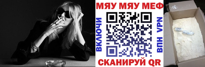 Купить  Тюкалинск  Меф VHQ 