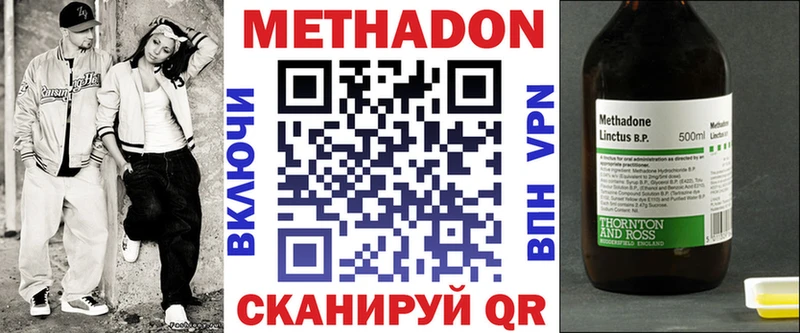 МЕТАДОН methadone  Купить где  Тюкалинск 