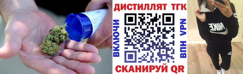 Купить закладки  Тюкалинск  Дистиллят ТГК вейп с тгк 
